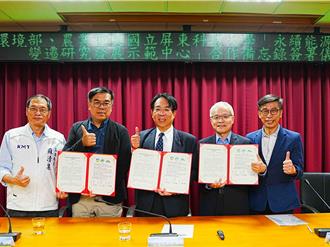 屏科大與環境部簽署備忘錄 畜牧廢棄物變綠能