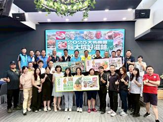 「大坑好滋味券」開搶！原價1,500優惠800 限量400份