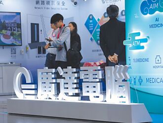 广达砸近11亿 今年第五度扩大美国产能