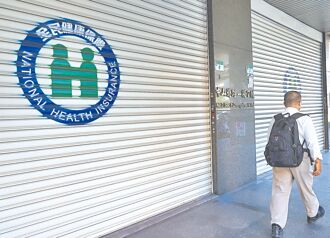 民團憂健保會弱化 成長率傾向醫界