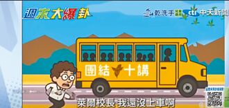 賴清德現在開的是選舉專車