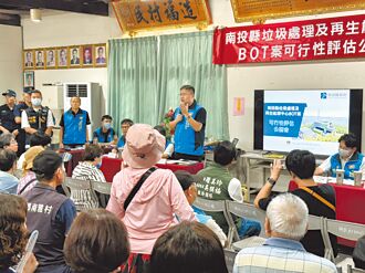 南投垃圾焚化炉公听会 环团抗议