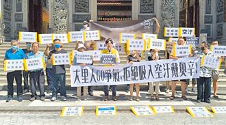 汙染不斷 大里醫廢廠展延惹怨