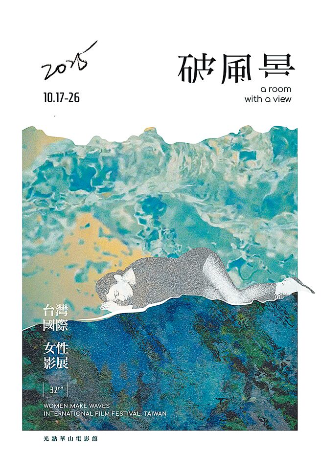 2025女性影展主视觉。（女性影展提供）