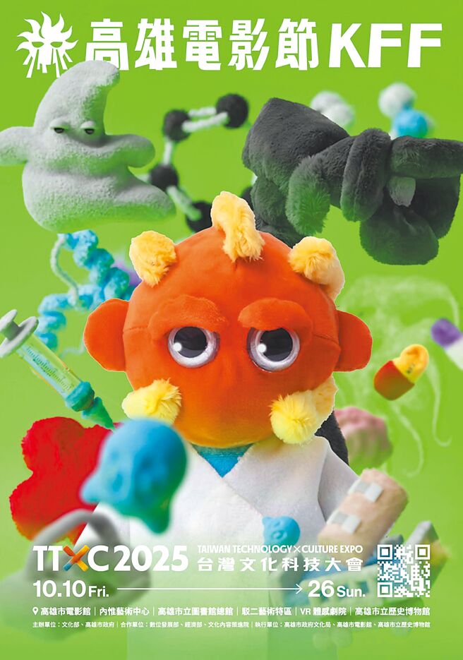 2025高雄电影节主视觉。（高雄电影节提供）