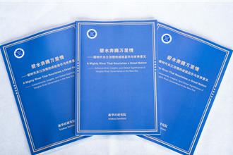 五个坚持  陆智库报告解析新时代长江治理方略