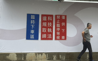桃园火车站后站科技执法 取缔违停10月1日零时启用