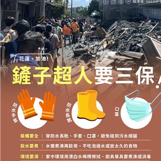 「鏟子超人」湧入光復救災 賴清德致謝：鏟出希望的光