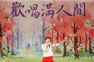 「歡唱滿人間」慈濟宜蘭園區登場    簡文秀返鄉以歌聲傳遞祝福