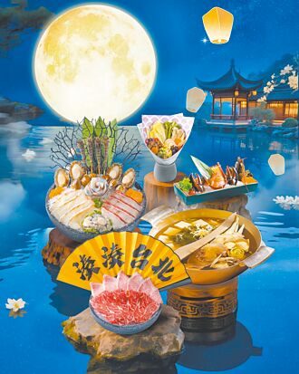 秋意新品上市 湊湊火鍋金秋御宴見巧思