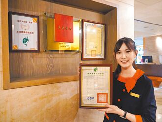 福容高雄店 獲金級環保標章