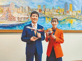 日籍航空進駐高雄 拚年底首航