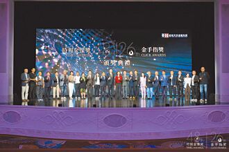 華人廣告界年度盛會精彩