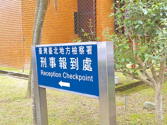 新北市新店户政事务所基层人员王子谊，涉长达10年收贿数百万元，为土地开发业者查询特定不动产所有人及继承人户籍资料，北检检察官讯后26日声押禁见获准。（本报资料照片）