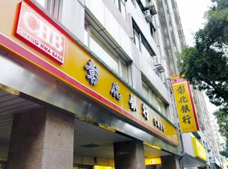 獲利戰高 彰化銀行慶120周年