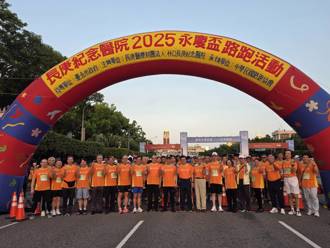 長庚永慶盃路跑台北場萬人參加 預防肌少症從運動開始