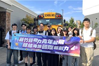 50人搶10名額 竹縣新創青年赴多倫多交流