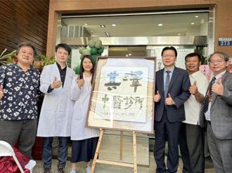 其澤中醫創辦人林親怡返鄉圓夢 帶領年輕團隊守護鄉親健康