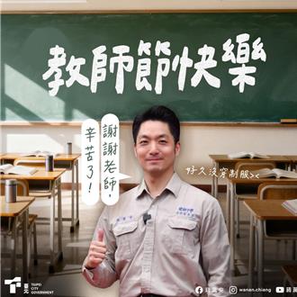 蔣萬安穿建中制服祝教師節 網歪樓：沒教過這麼帥學生