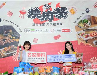 中秋連假帶動烤肉熱 三大超市量販齊推烤物搶市