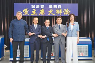 國民黨主席第二場辯論》兩岸必須化解誤解 共創繁榮