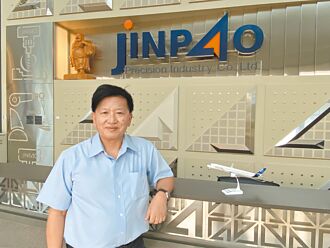 jpp-KY經寶精密董事長鍾國松 開啟歐洲併購大門