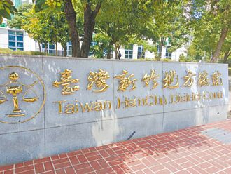 竹縣 國民法官教師洩密詐團 判4月