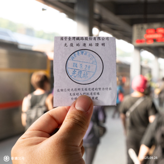 台鐵光復站「閘門全開」發一物 鏟子超人免排隊買票