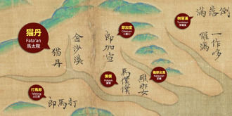 馬太鞍字意曝光 故宮文獻：16世紀已是強大部落