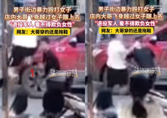 太過分！惡男街頭施暴女友 退伍軍人「拖鞋飛踢」被讚爆