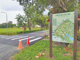 串聯景區 高市府規畫超大雙湖公園