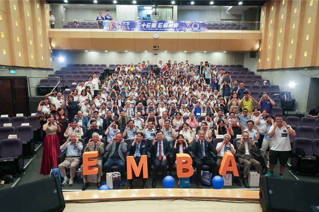 桃園市元智大學管理學院管理碩士在職專班EMBA27日於元智校園盛大舉行「三十E聚・E起精彩」30周年慶祝活動。(元智大學提供)