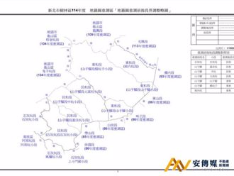 2025年度樹林重測區成果10月1日起公告