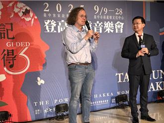 德汉学权威苏费翔访台 参与台中祭孔大典与客家音乐会