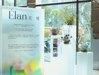 遠雄敦富×留白計畫 打造機捷生活圈的「城市花境」