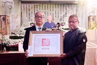 文化资产「瓦作」保存者傅明光辞世 李远颁总统褒扬令