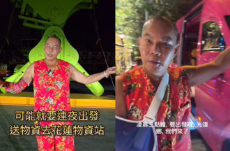 不甩酸民諷擺拍！吊車大王「帶傷」親送60萬物資赴光復災區