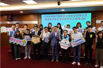 苗縣府表揚職安優良單位 中油、群創及16位青年志工獲獎