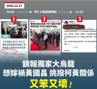 白委搶先爆柯文哲上88會館？陳智菡曝時間軸：綠側翼又翻車