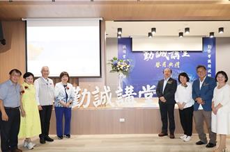 企業捐助200萬助升級 中正大學演講廳變身「勤誠講堂」