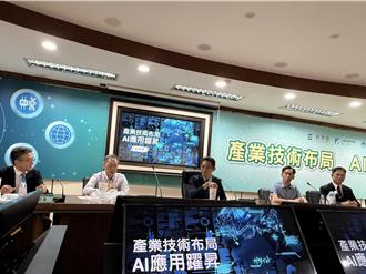 AI跃升将助八产业开发20套共通模型    目标业界降开发营运成本1成