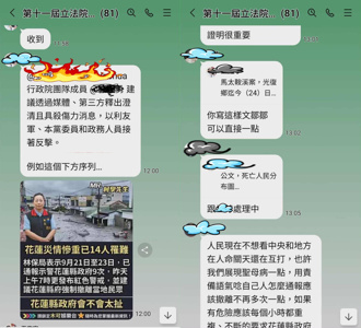 她曝綠委群組「大家都把訊息收回」 網炸鍋：見不得人？