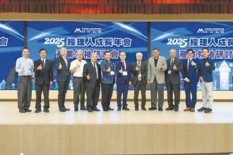 2025經理人成長年會 產業領袖齊聚