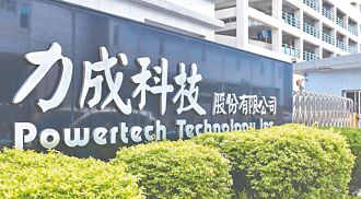 良率攀升 力成FOPLP给力