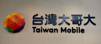 多元布局有成 中華電、台灣大權證夯