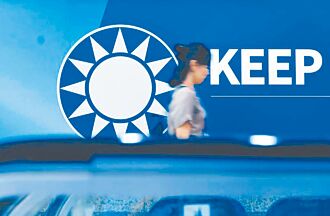 國民黨的危險繼承