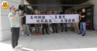 帽子大王滑铁卢！卡包商工人4000万工程款 70亿身价老董遭白布条洗脸