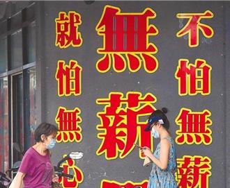 無薪假人數破8500 勞動部：9成受美國關稅影響