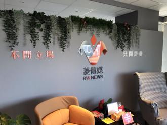 吹哨者协会资金来源？白委：民眾捐钱＋我贴钱