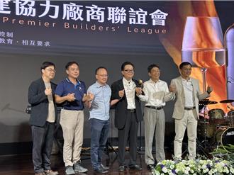 房市降溫！中台灣營建聯誼會正式成立